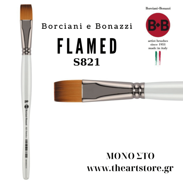 ΜΟΝΟ ΣΤΟ www.theartstore.gr (10) Πινέλο Πλακέ FLAMED Borciani e Bonazzi Unico