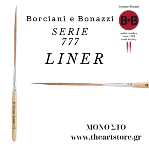Πινέλο Γραμμών Borciani e Bonazzi Serie 777