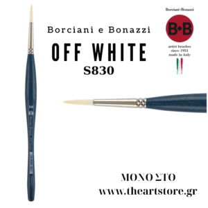 ΜΟΝΟ ΣΤΟ www.theartstore.gr (2) Πινέλο Στρογγυλό Off- White Unico Borciani e Bonazzi