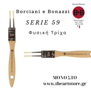 Διπλό Πινέλο Φυσική τρίχα Νο 20 s59- Borciani Bonazzi Διπλό Πινέλο Φυσική τρίχα Νο 20 s59- Borciani Bonazzi