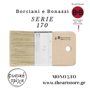 Πινέλο φαρδύ Setola S170 -Borciani e Bonazzi Πινέλο φαρδύ Setola S170 -Borciani e Bonazzi