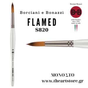 ΜΟΝΟ ΣΤΟ www.theartstore.gr (9) Πινέλο Στρογγυλό, Borciani e Bonazzi FLAMED Unico
