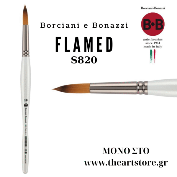 ΜΟΝΟ ΣΤΟ www.theartstore.gr (9) Πινέλο Στρογγυλό, Borciani e Bonazzi FLAMED Unico