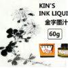 Chinese Writing ink