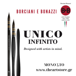 Πινέλο Infinito UNICO ακουαρέλας - Borciani Bonazzi