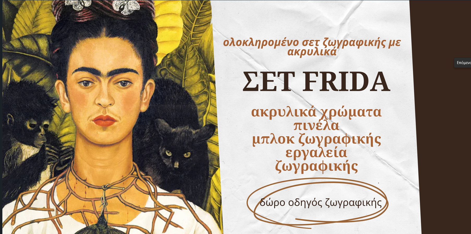 σετ ακρυλικών για αρχάριους