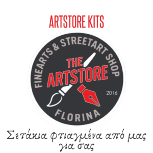 Σετακια Artstore Kits