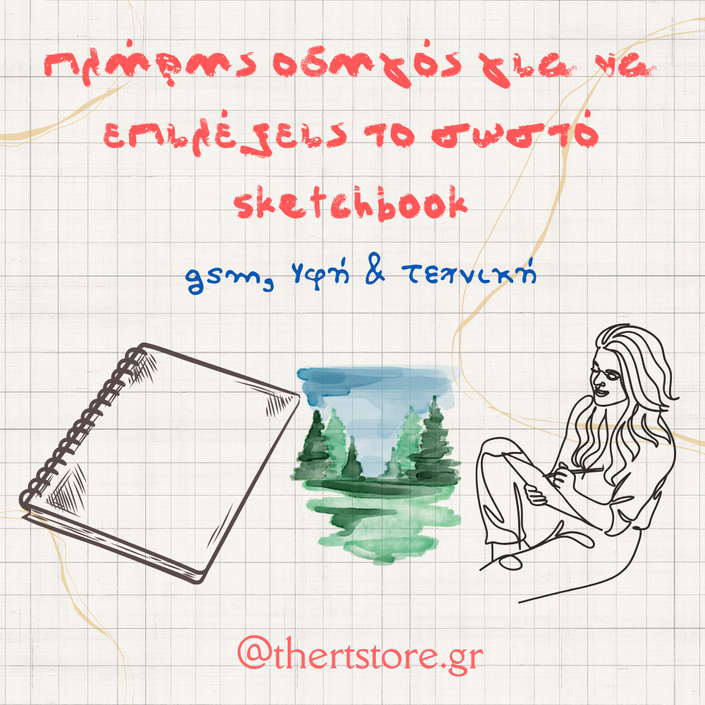 Δεν είναι όλα τα sketchbooks ίδια. Μάθε πώς να επιλέξεις το σωστό χαρτί ανάλογα με την τεχνική σου και τι σημαίνουν gsm, υφή και βιβλιοδεσία.